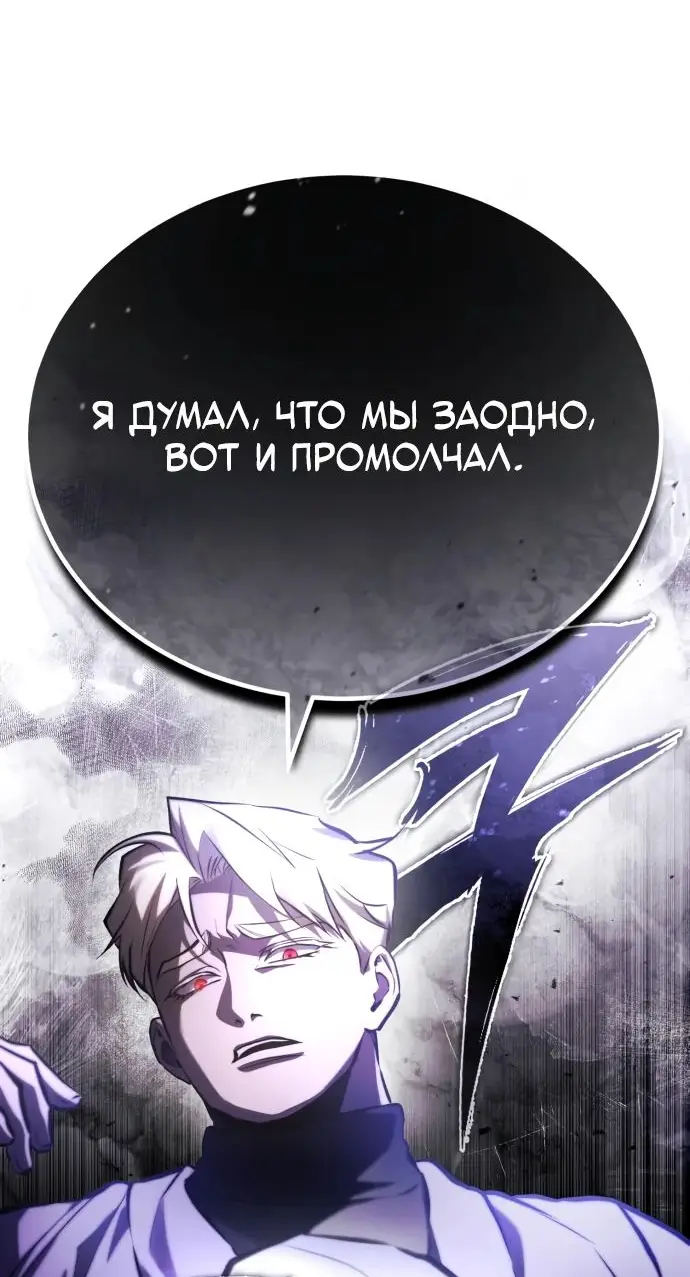 Страница 12 главы 71 манги Дьявол возвращается в школьные годы /  School of the Malice