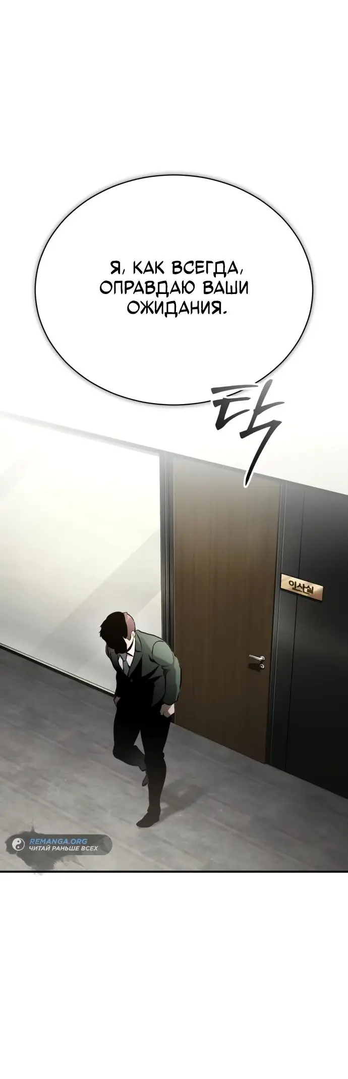 Страница 15 главы 71 манги Дьявол возвращается в школьные годы /  School of the Malice