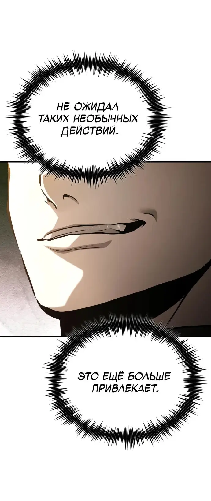 Страница 20 главы 71 манги Дьявол возвращается в школьные годы /  School of the Malice