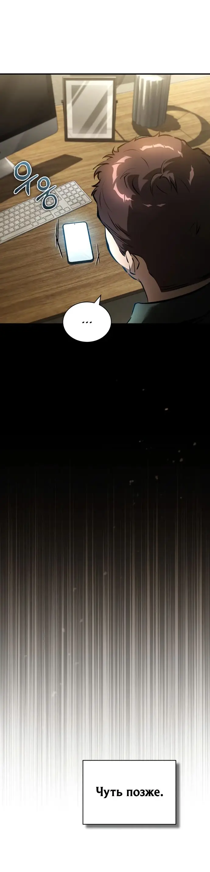 Страница 27 главы 71 манги Дьявол возвращается в школьные годы /  School of the Malice
