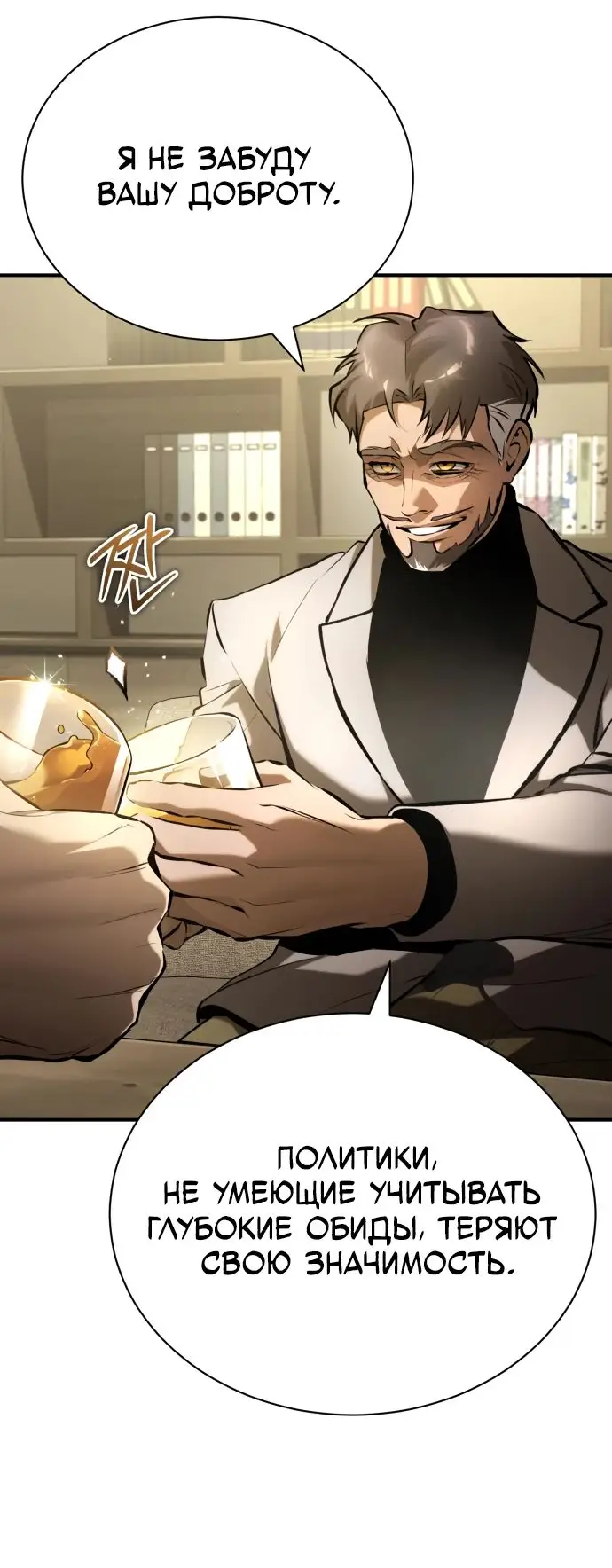 Страница 37 главы 71 манги Дьявол возвращается в школьные годы /  School of the Malice