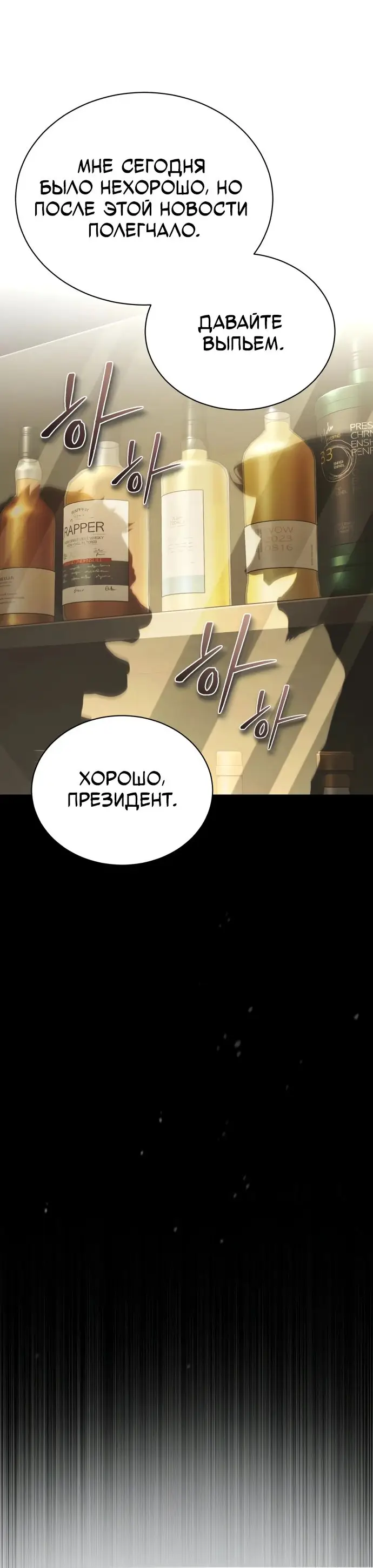 Страница 38 главы 71 манги Дьявол возвращается в школьные годы /  School of the Malice