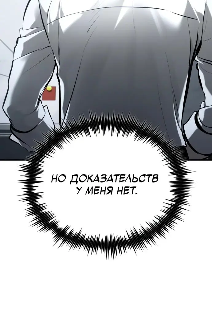 Страница 41 главы 71 манги Дьявол возвращается в школьные годы /  School of the Malice