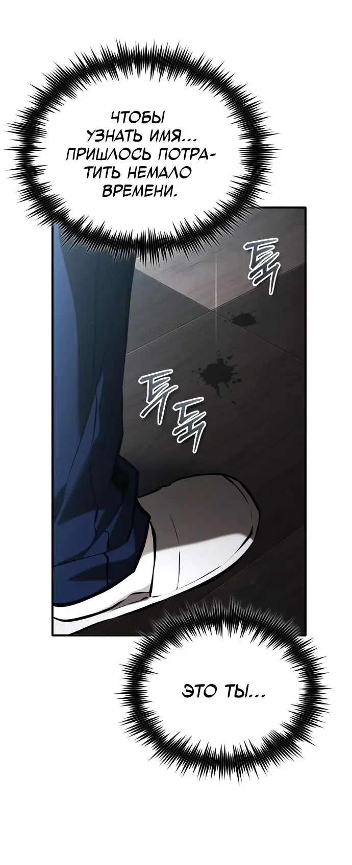 Страница 48 главы 71 манги Дьявол возвращается в школьные годы /  School of the Malice