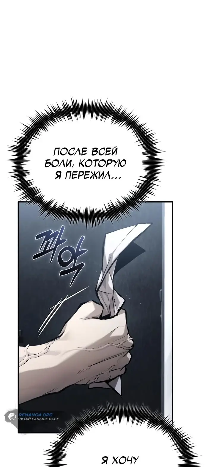 Страница 50 главы 71 манги Дьявол возвращается в школьные годы /  School of the Malice