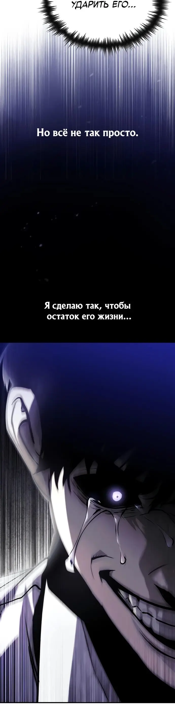 Страница 51 главы 71 манги Дьявол возвращается в школьные годы /  School of the Malice