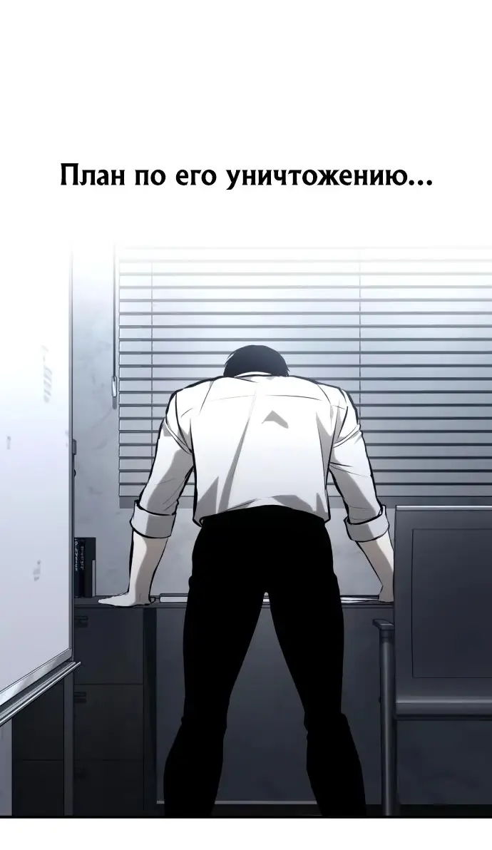 Страница 54 главы 71 манги Дьявол возвращается в школьные годы /  School of the Malice