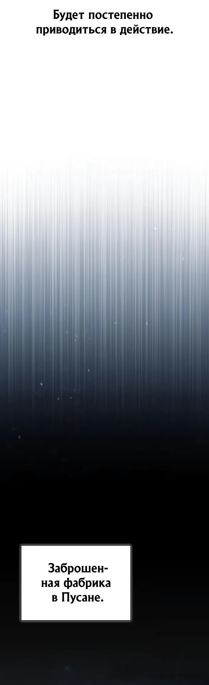 Страница 55 главы 71 манги Дьявол возвращается в школьные годы /  School of the Malice