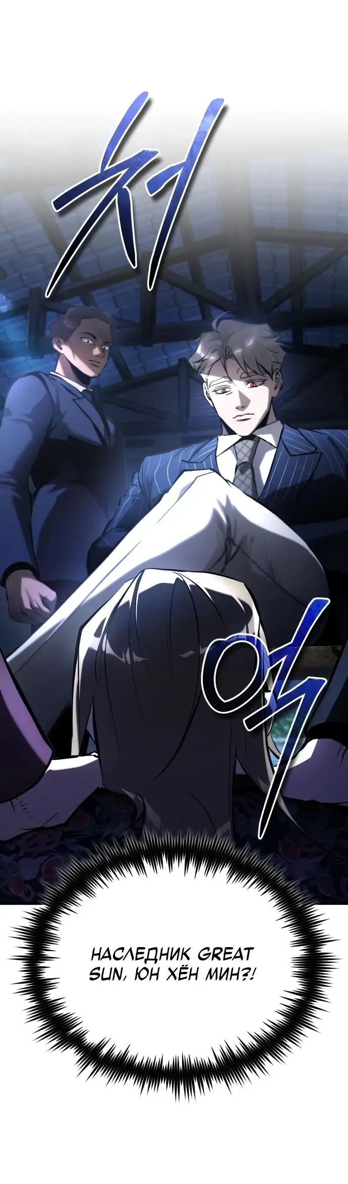 Страница 58 главы 71 манги Дьявол возвращается в школьные годы /  School of the Malice