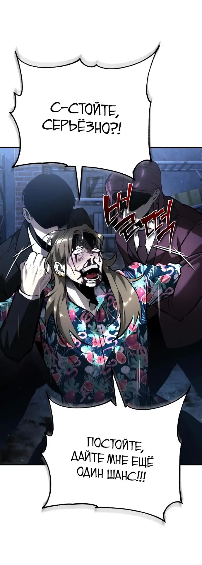 Страница 64 главы 71 манги Дьявол возвращается в школьные годы /  School of the Malice