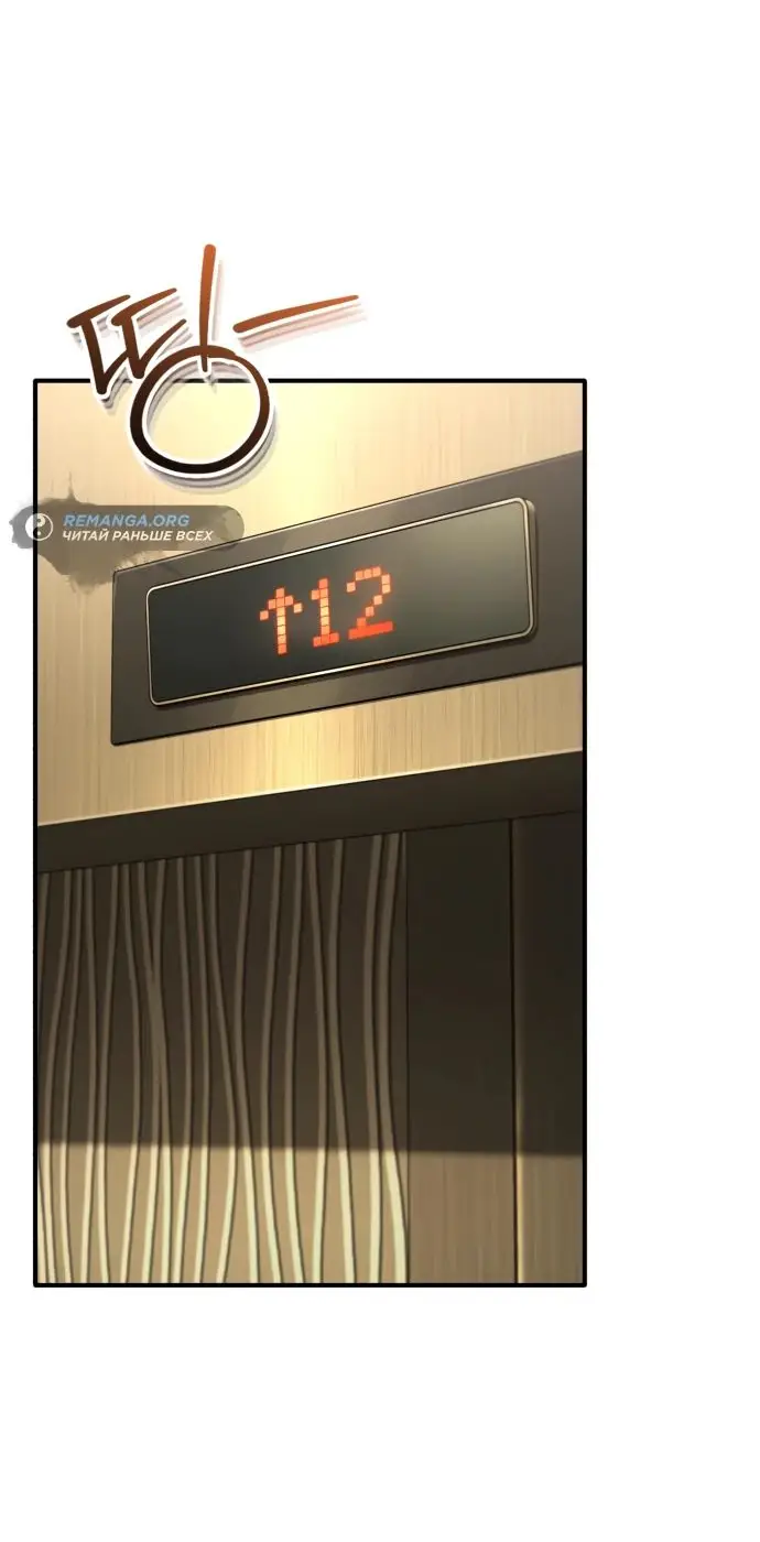 Страница 72 главы 71 манги Дьявол возвращается в школьные годы /  School of the Malice