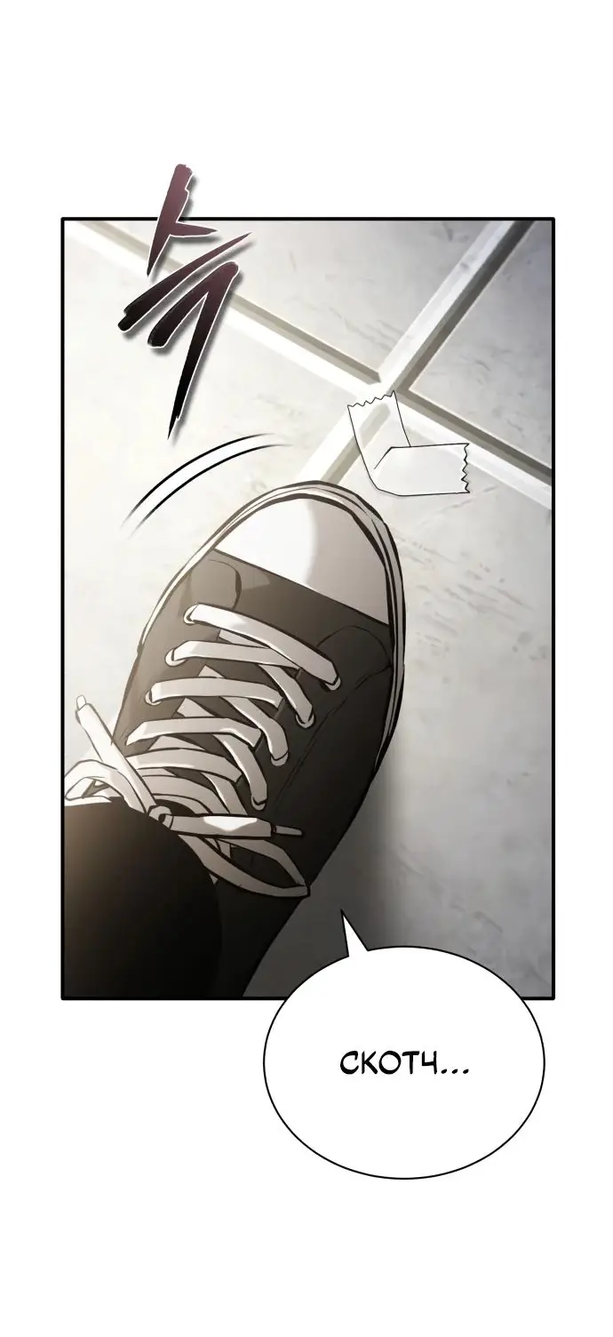 Страница 74 главы 71 манги Дьявол возвращается в школьные годы /  School of the Malice