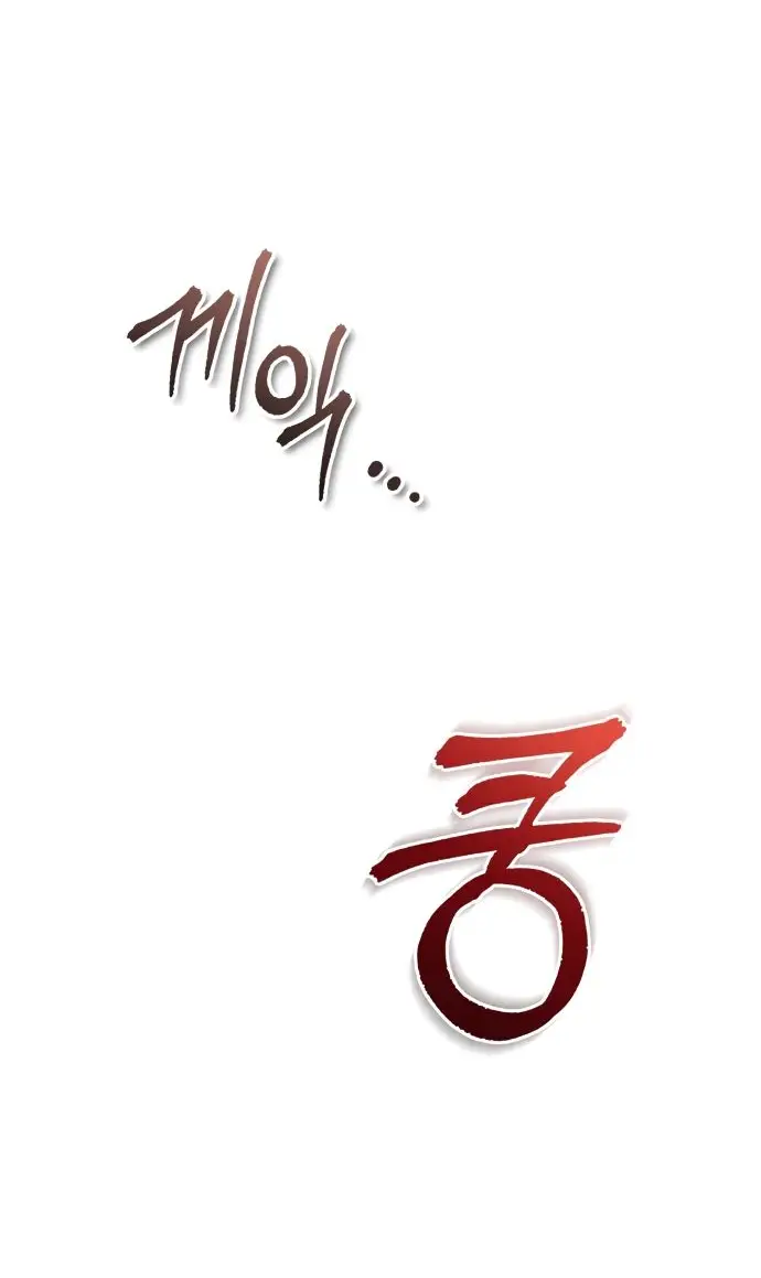 Страница 78 главы 71 манги Дьявол возвращается в школьные годы /  School of the Malice