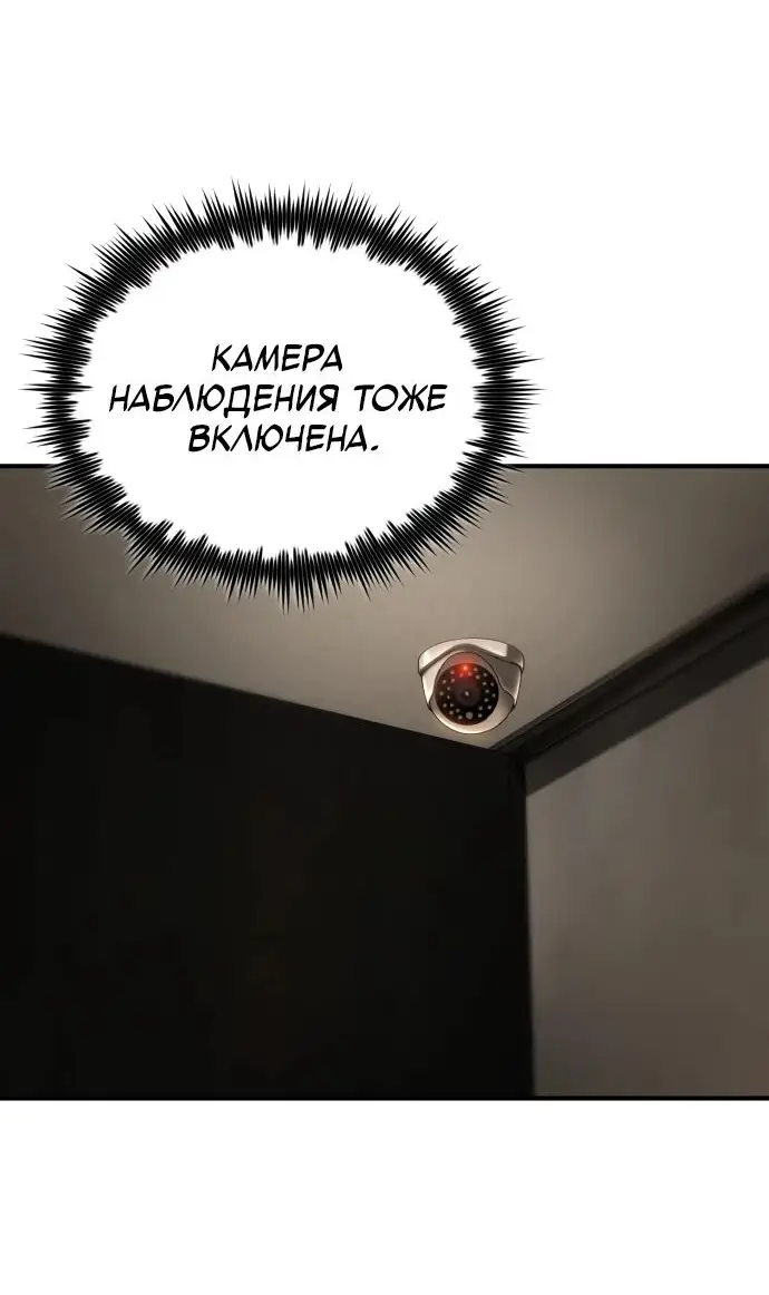 Страница 4 главы 72 манги Дьявол возвращается в школьные годы /  School of the Malice