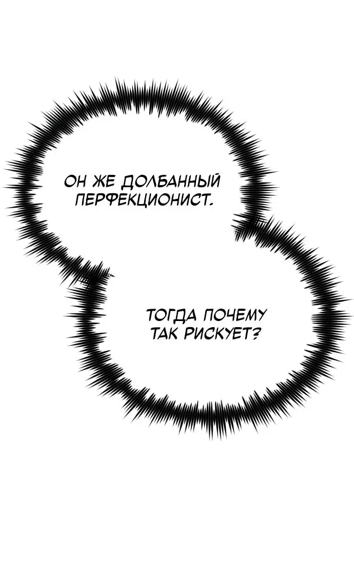 Страница 6 главы 72 манги Дьявол возвращается в школьные годы /  School of the Malice