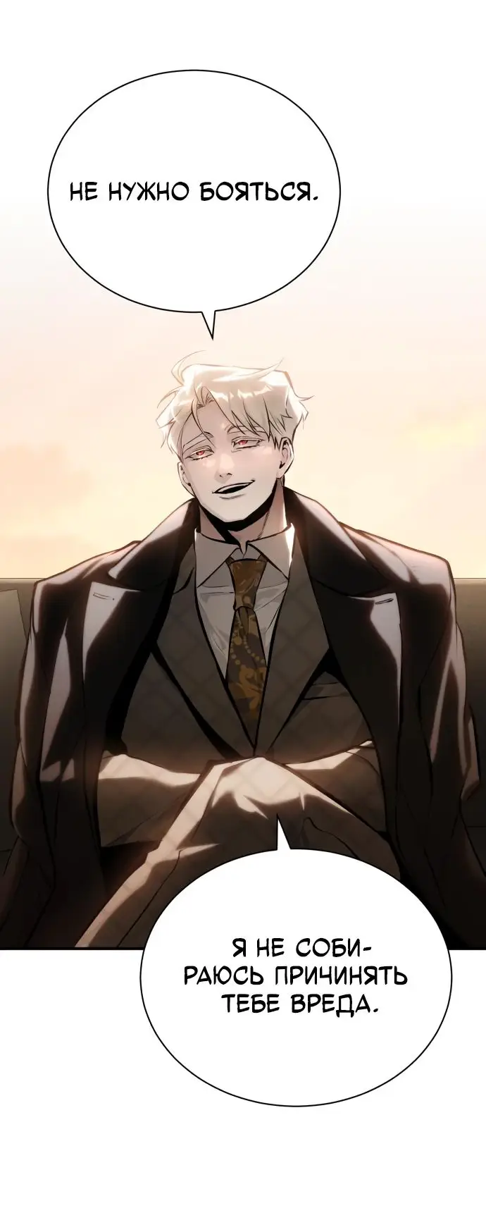 Страница 7 главы 72 манги Дьявол возвращается в школьные годы /  School of the Malice