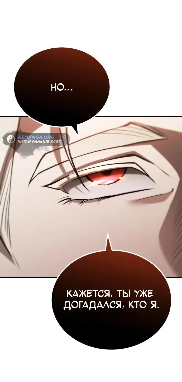 Страница 8 главы 72 манги Дьявол возвращается в школьные годы /  School of the Malice