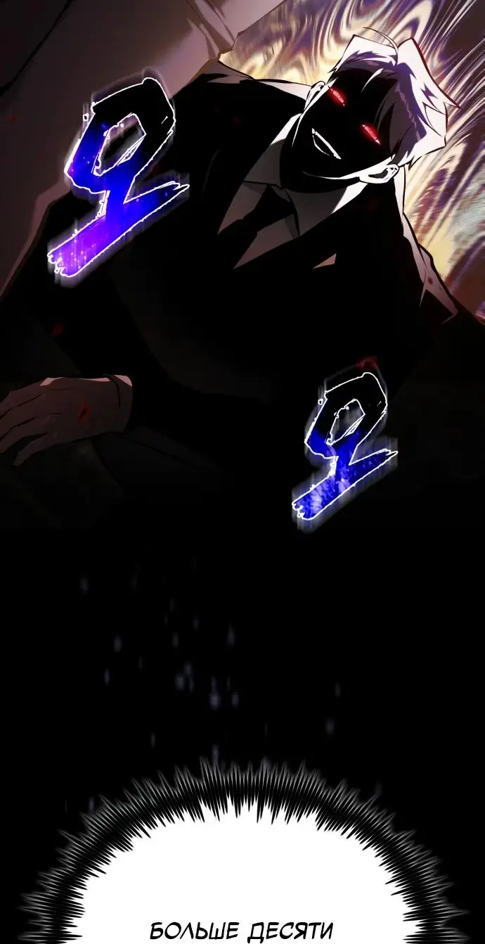 Страница 10 главы 72 манги Дьявол возвращается в школьные годы /  School of the Malice