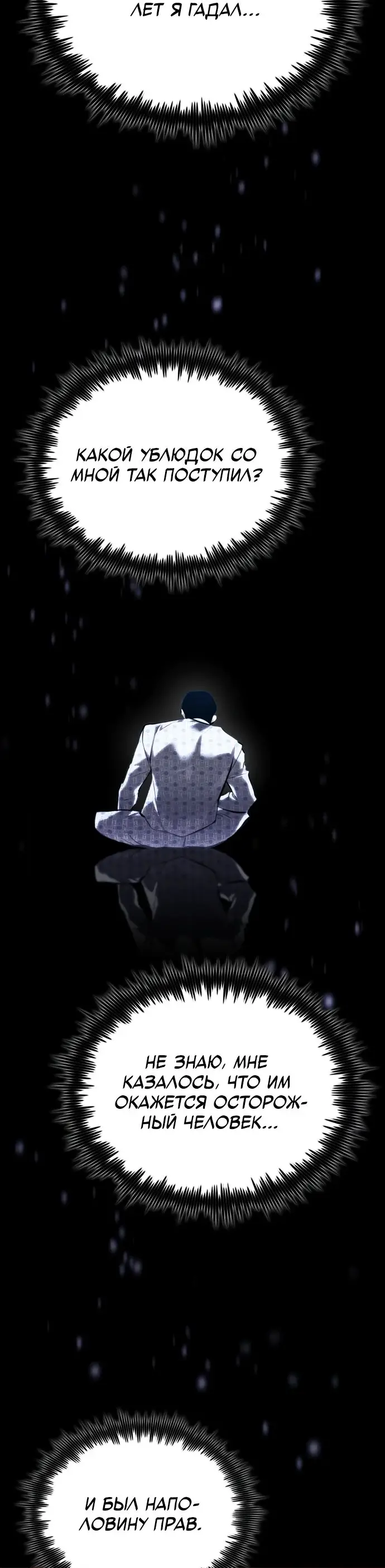 Страница 11 главы 72 манги Дьявол возвращается в школьные годы /  School of the Malice