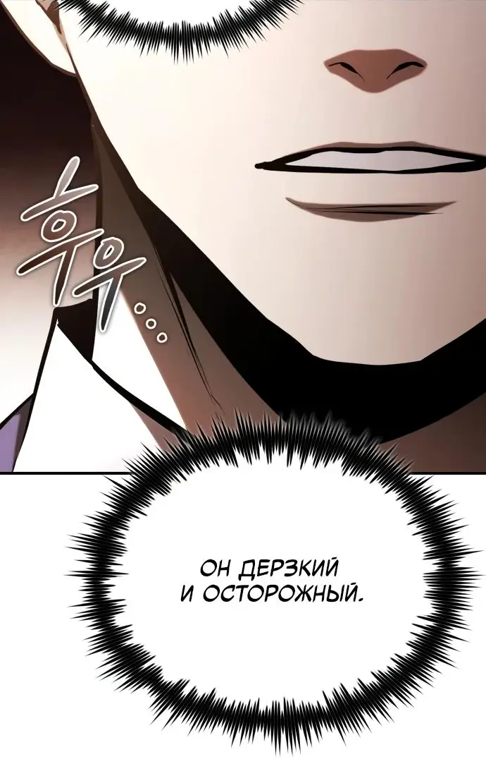Страница 12 главы 72 манги Дьявол возвращается в школьные годы /  School of the Malice
