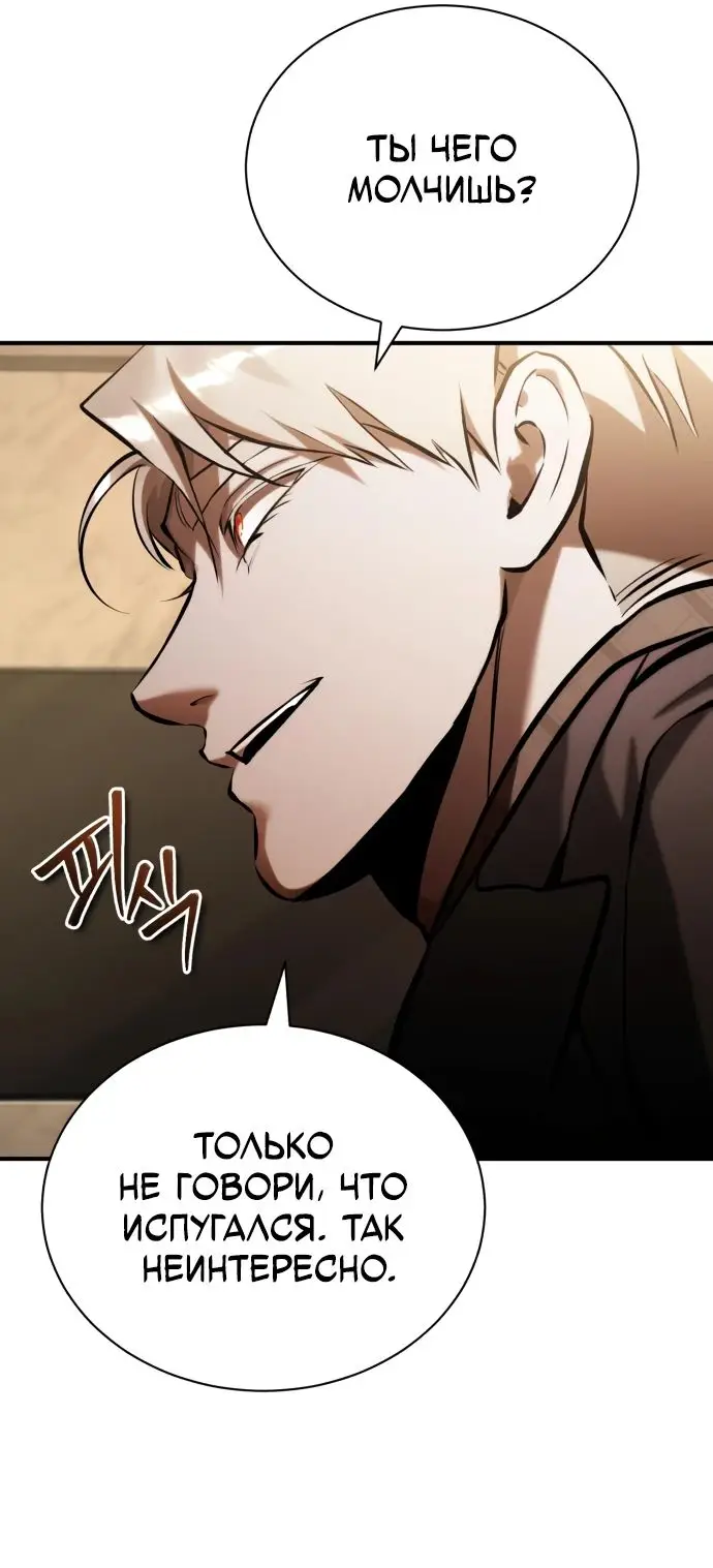 Страница 15 главы 72 манги Дьявол возвращается в школьные годы /  School of the Malice