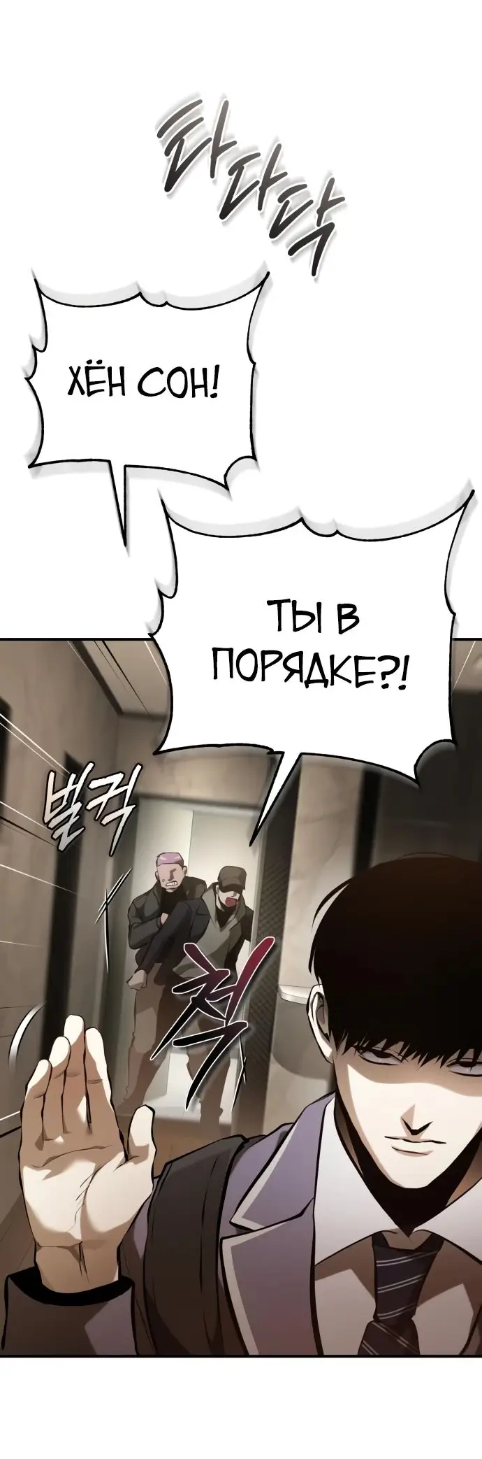 Страница 23 главы 72 манги Дьявол возвращается в школьные годы /  School of the Malice