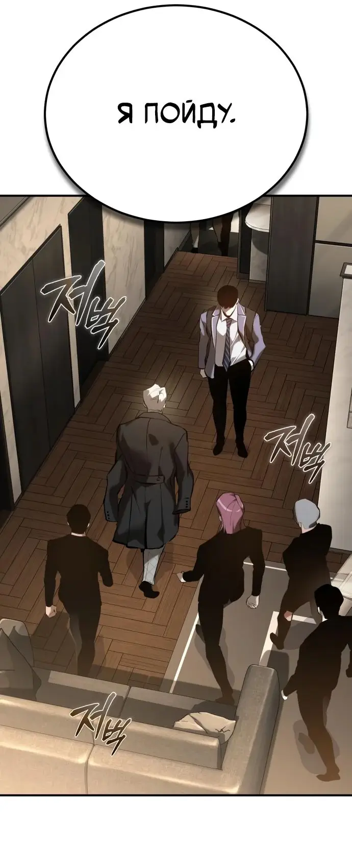 Страница 25 главы 72 манги Дьявол возвращается в школьные годы /  School of the Malice