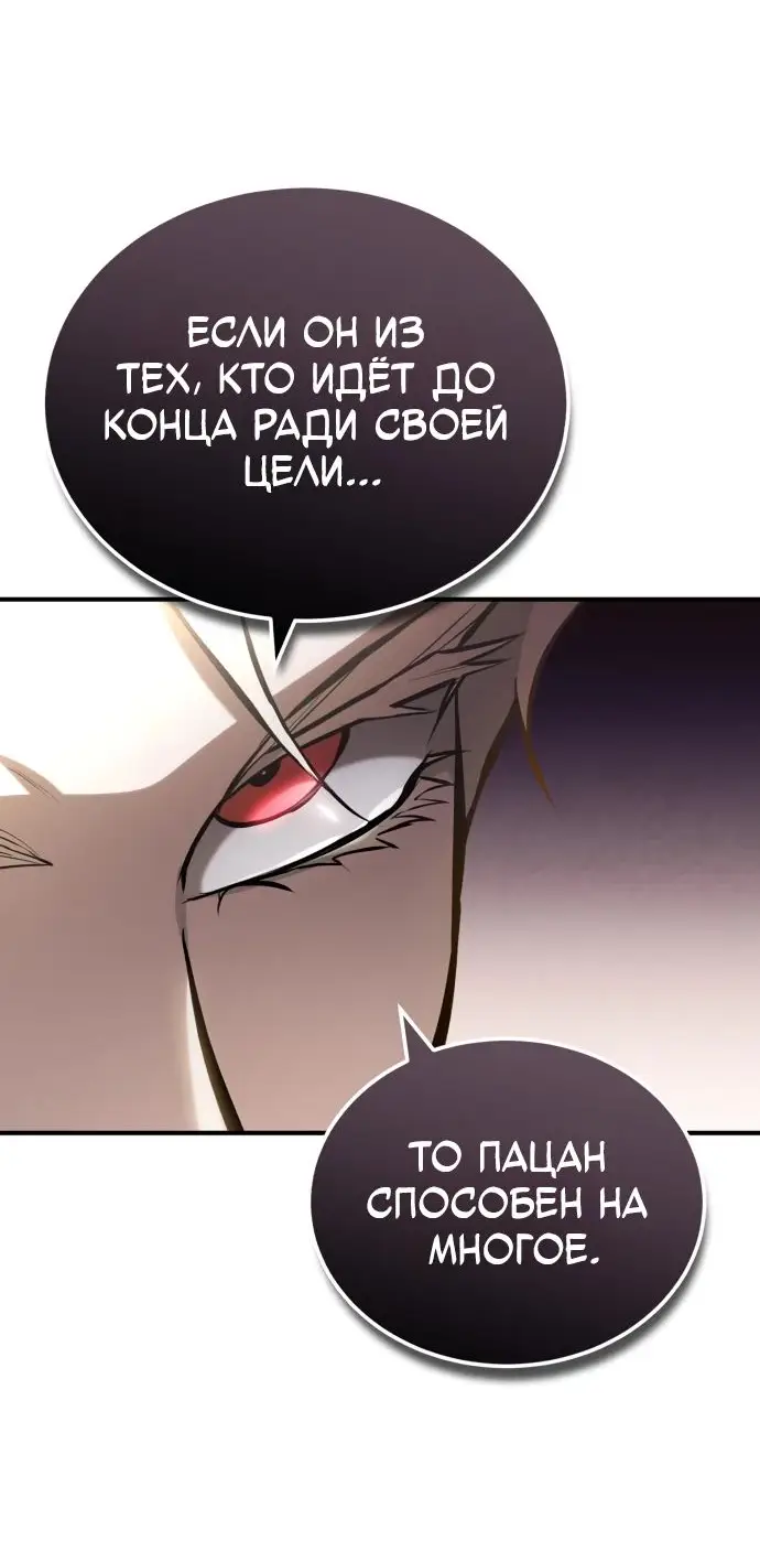 Страница 31 главы 72 манги Дьявол возвращается в школьные годы /  School of the Malice