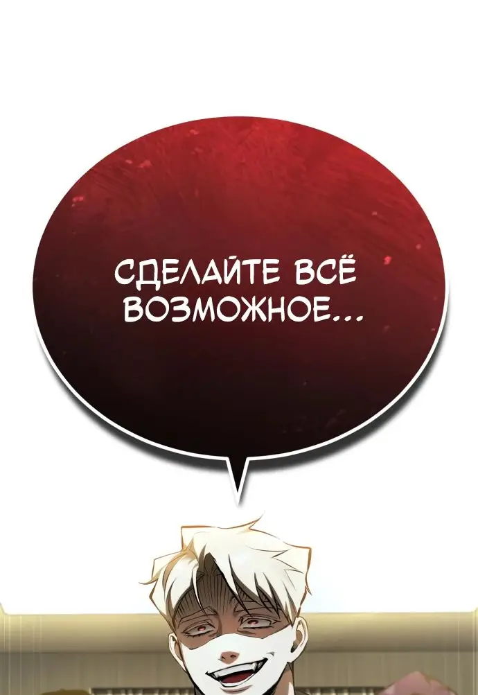 Страница 32 главы 72 манги Дьявол возвращается в школьные годы /  School of the Malice