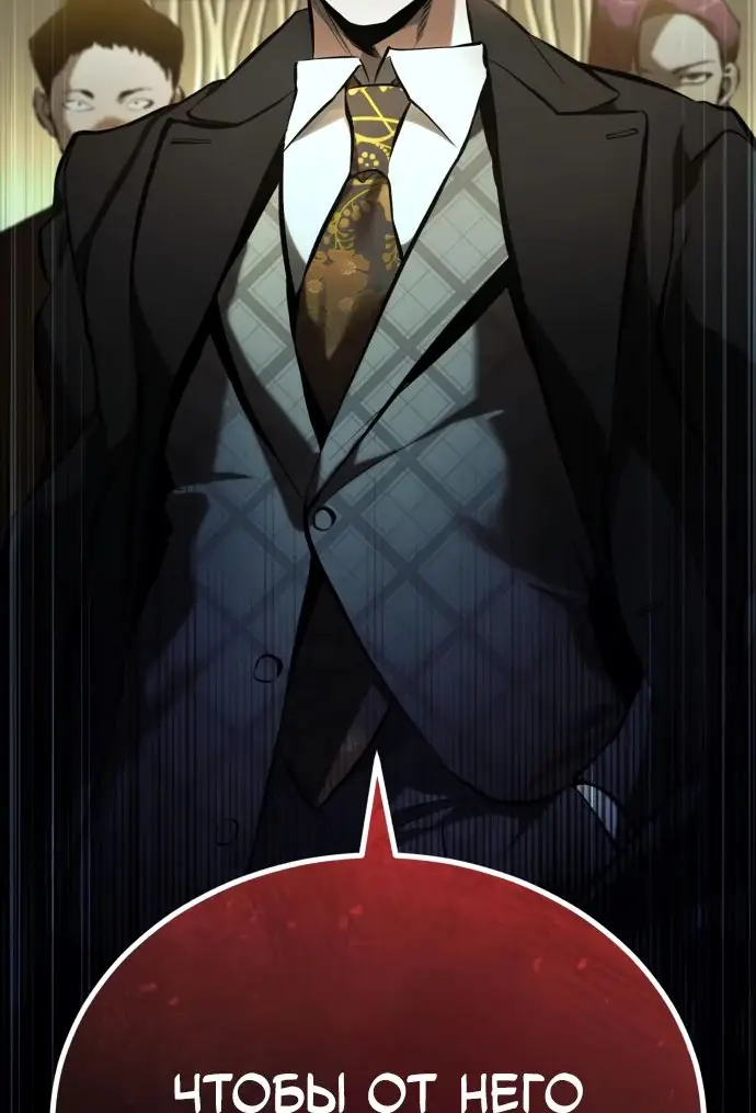 Страница 33 главы 72 манги Дьявол возвращается в школьные годы /  School of the Malice