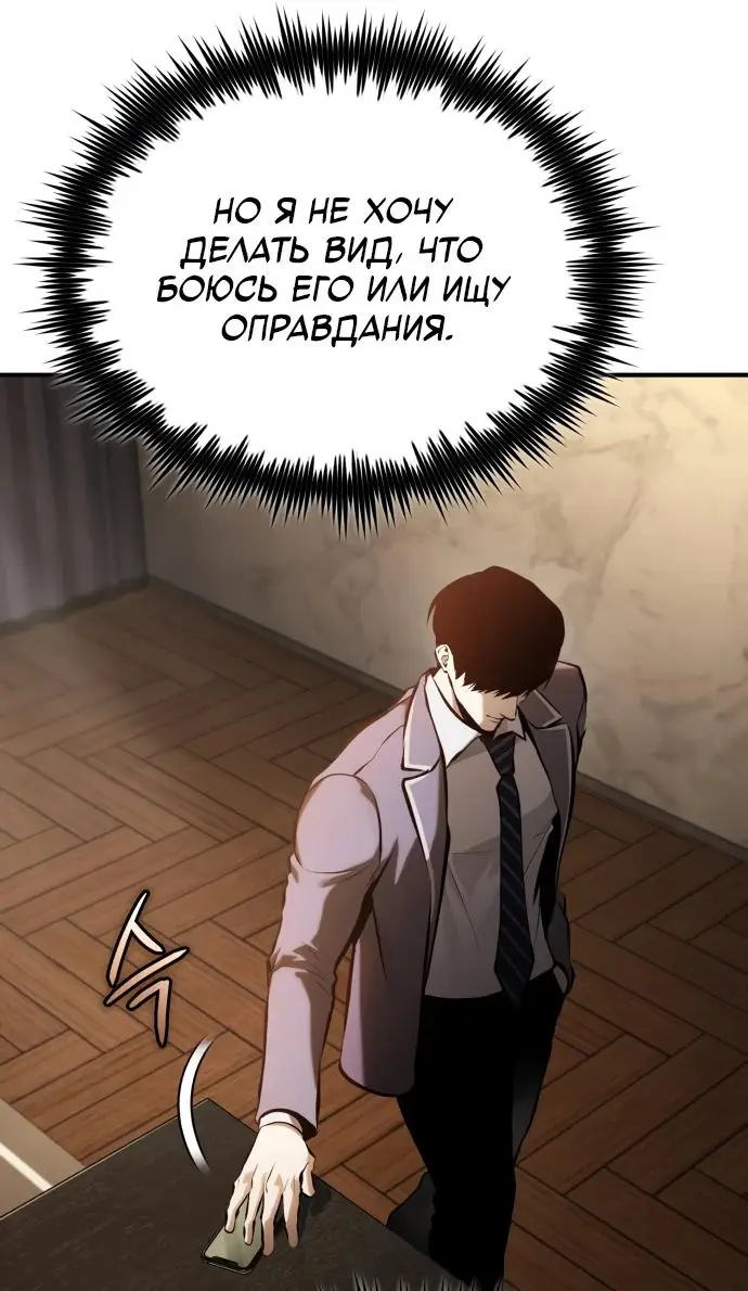 Страница 36 главы 72 манги Дьявол возвращается в школьные годы /  School of the Malice