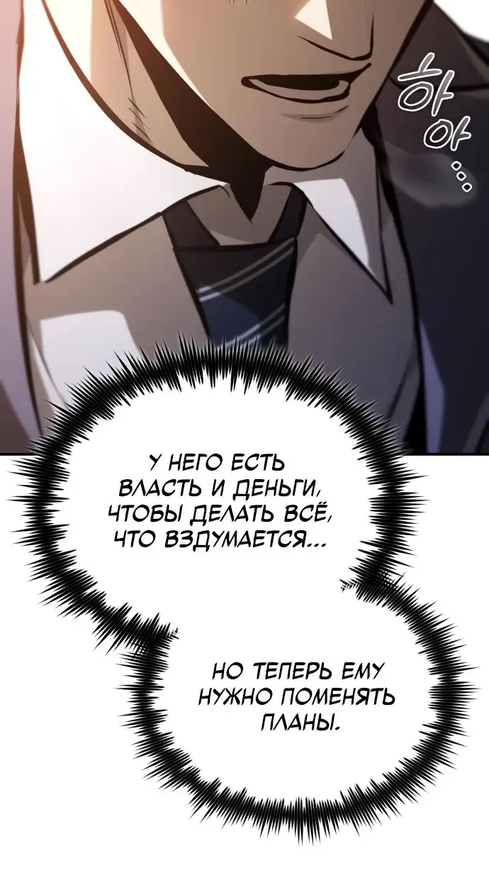 Страница 38 главы 72 манги Дьявол возвращается в школьные годы /  School of the Malice