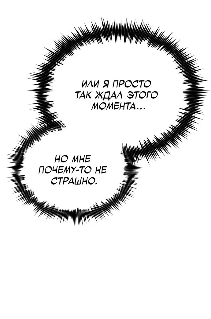 Страница 40 главы 72 манги Дьявол возвращается в школьные годы /  School of the Malice