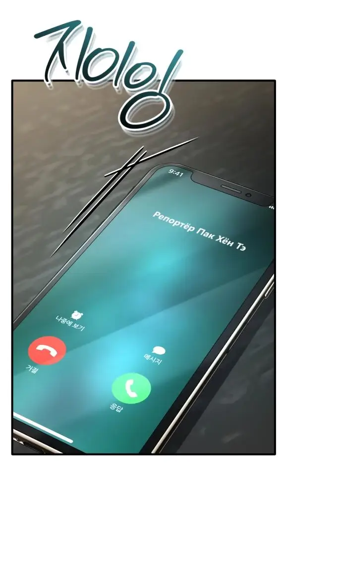 Страница 41 главы 72 манги Дьявол возвращается в школьные годы /  School of the Malice