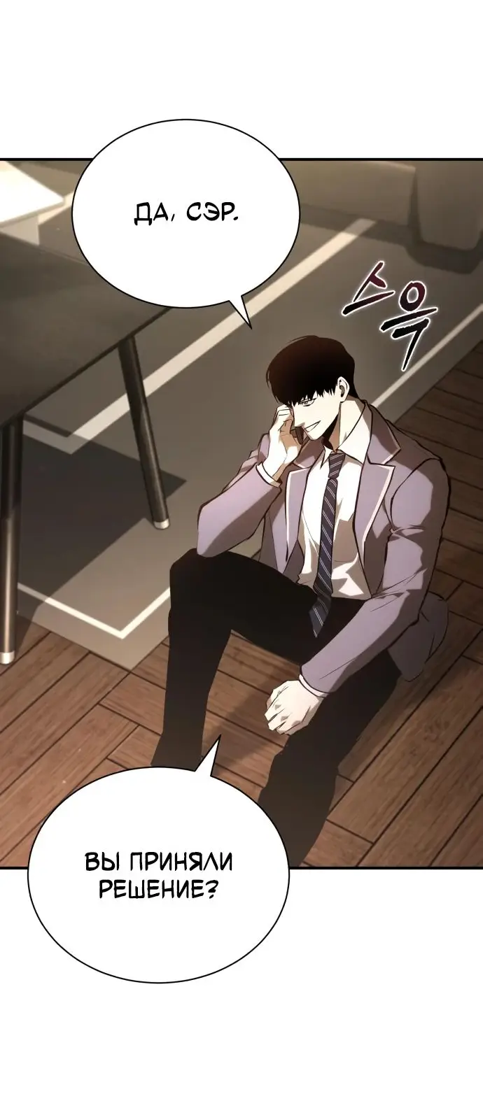 Страница 42 главы 72 манги Дьявол возвращается в школьные годы /  School of the Malice