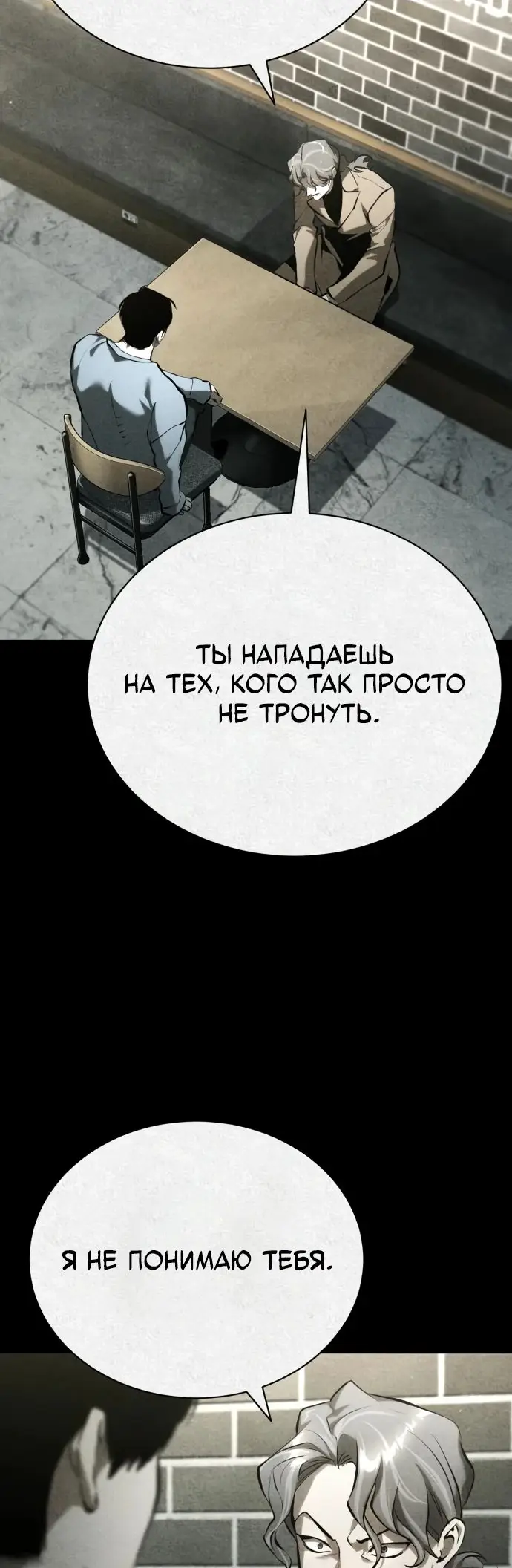 Страница 45 главы 72 манги Дьявол возвращается в школьные годы /  School of the Malice