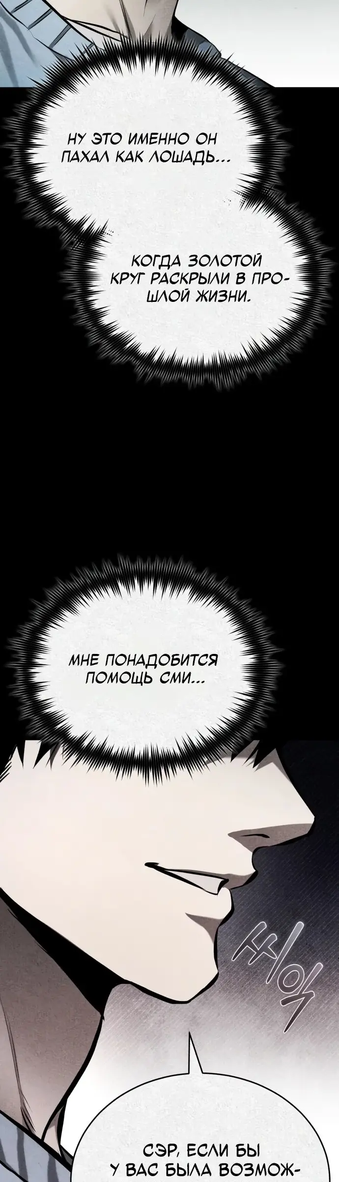 Страница 47 главы 72 манги Дьявол возвращается в школьные годы /  School of the Malice