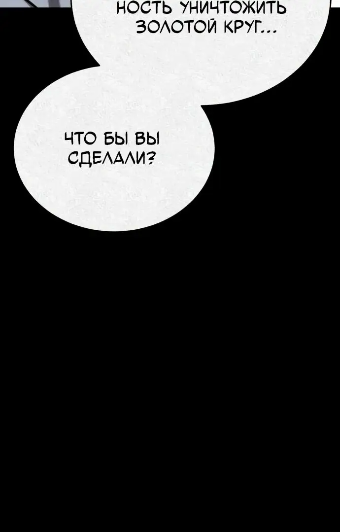 Страница 48 главы 72 манги Дьявол возвращается в школьные годы /  School of the Malice