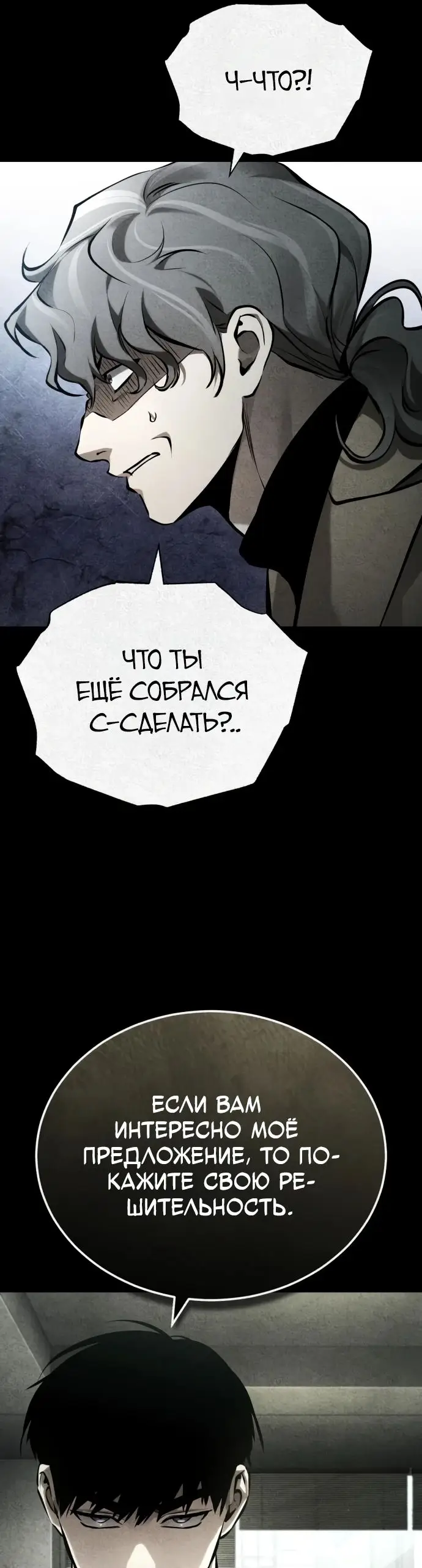 Страница 49 главы 72 манги Дьявол возвращается в школьные годы /  School of the Malice