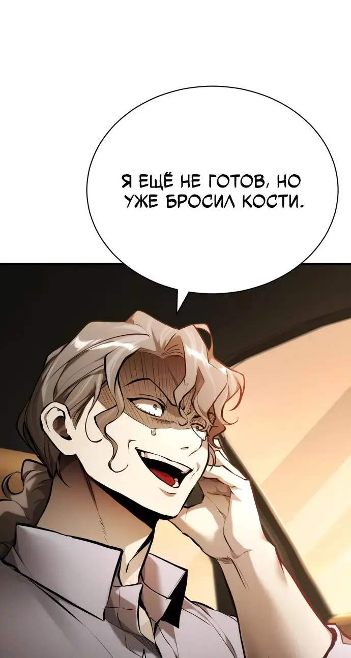 Страница 55 главы 72 манги Дьявол возвращается в школьные годы /  School of the Malice