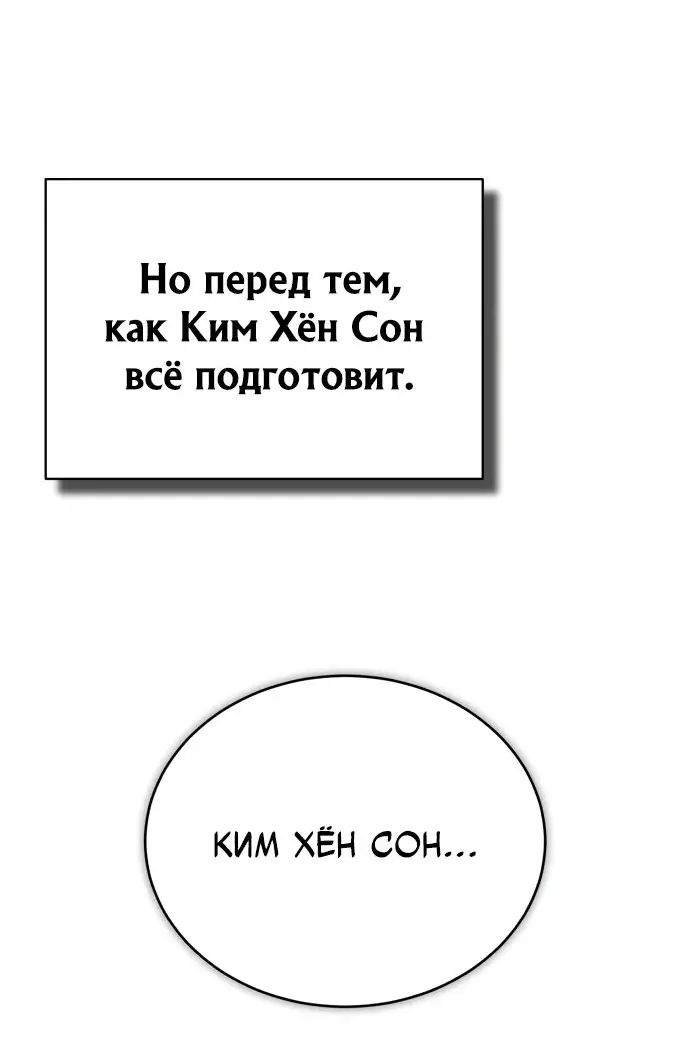 Страница 57 главы 72 манги Дьявол возвращается в школьные годы /  School of the Malice