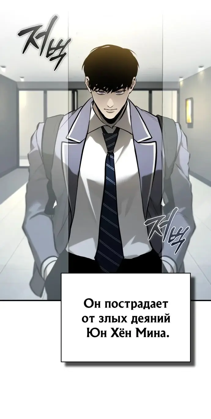 Страница 58 главы 72 манги Дьявол возвращается в школьные годы /  School of the Malice