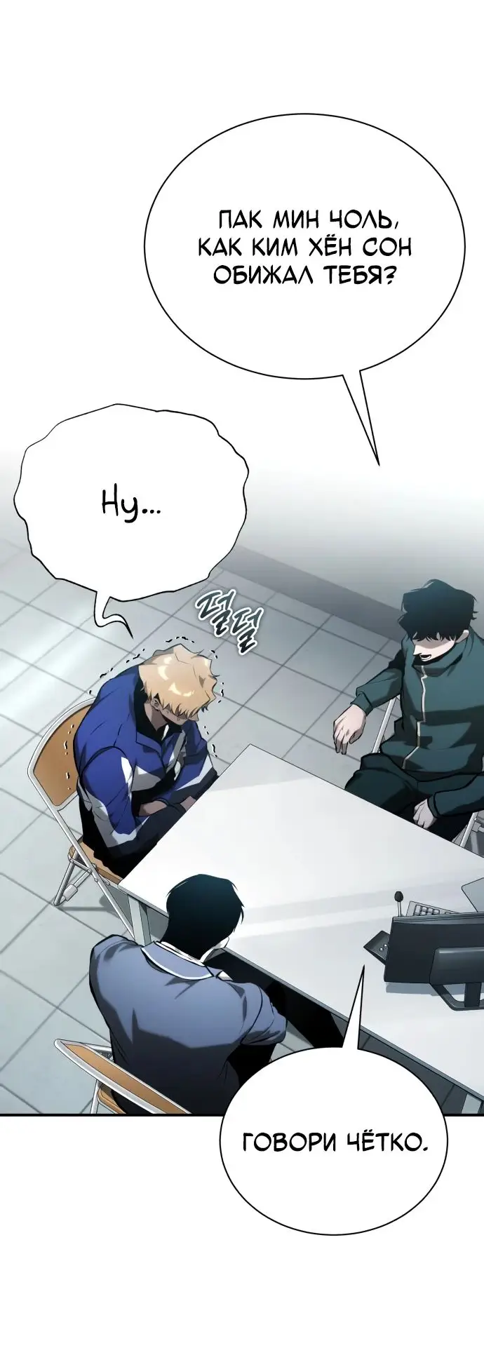 Страница 62 главы 72 манги Дьявол возвращается в школьные годы /  School of the Malice