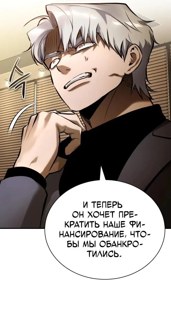 Страница 73 главы 72 манги Дьявол возвращается в школьные годы /  School of the Malice