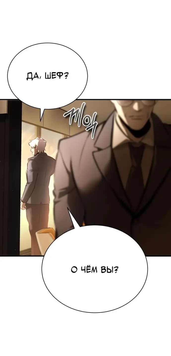 Страница 75 главы 72 манги Дьявол возвращается в школьные годы /  School of the Malice