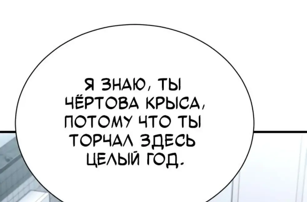 Страница 13 главы 59 манги Дьявол возвращается в школьные годы /  School of the Malice