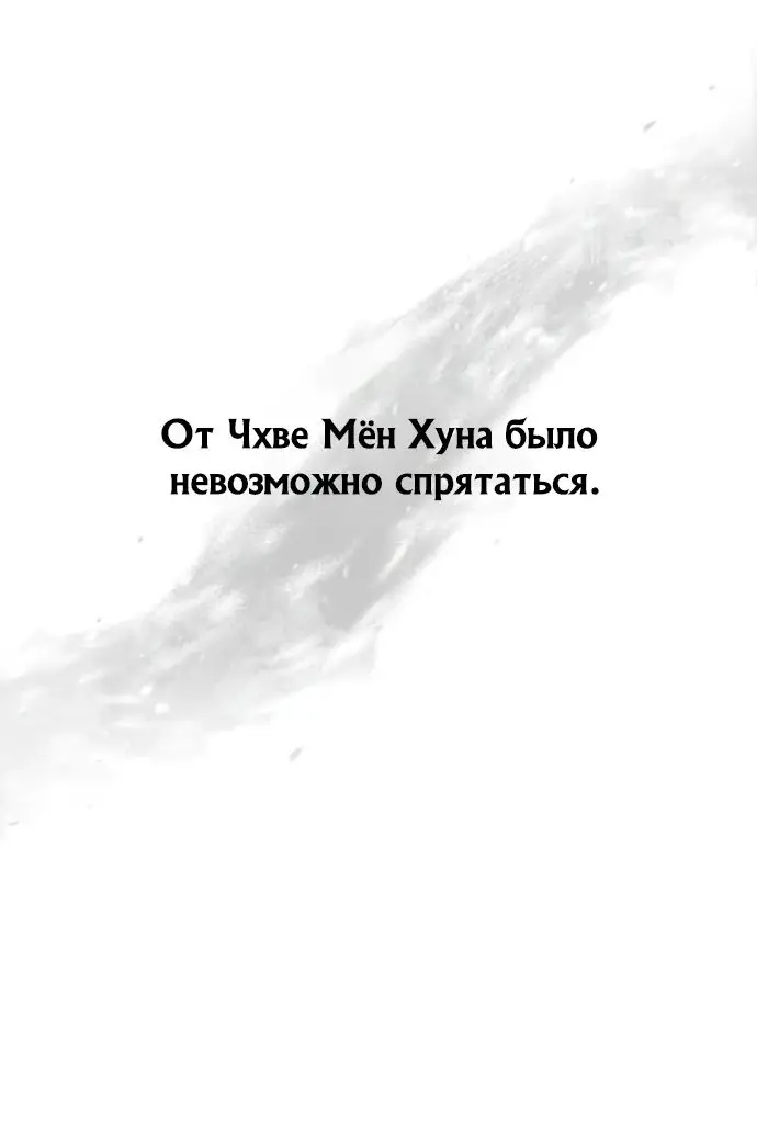 Страница 22 главы 59 манги Дьявол возвращается в школьные годы /  School of the Malice