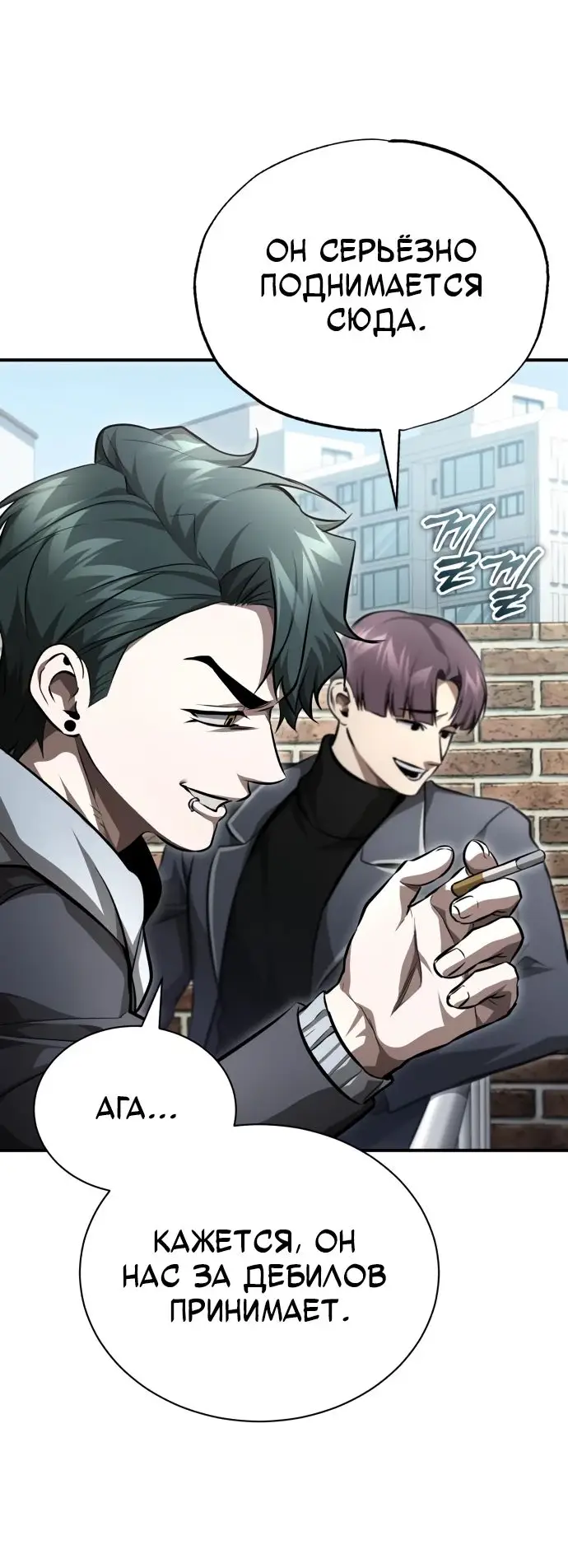Страница 34 главы 59 манги Дьявол возвращается в школьные годы /  School of the Malice