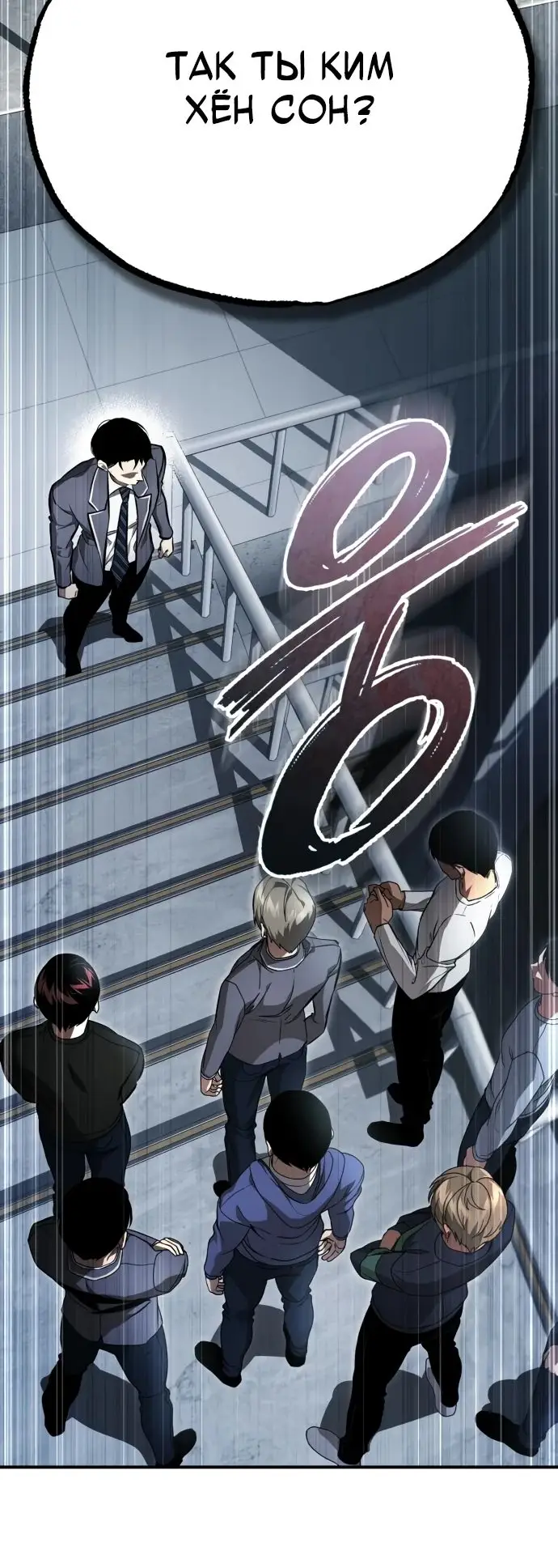 Страница 40 главы 59 манги Дьявол возвращается в школьные годы /  School of the Malice