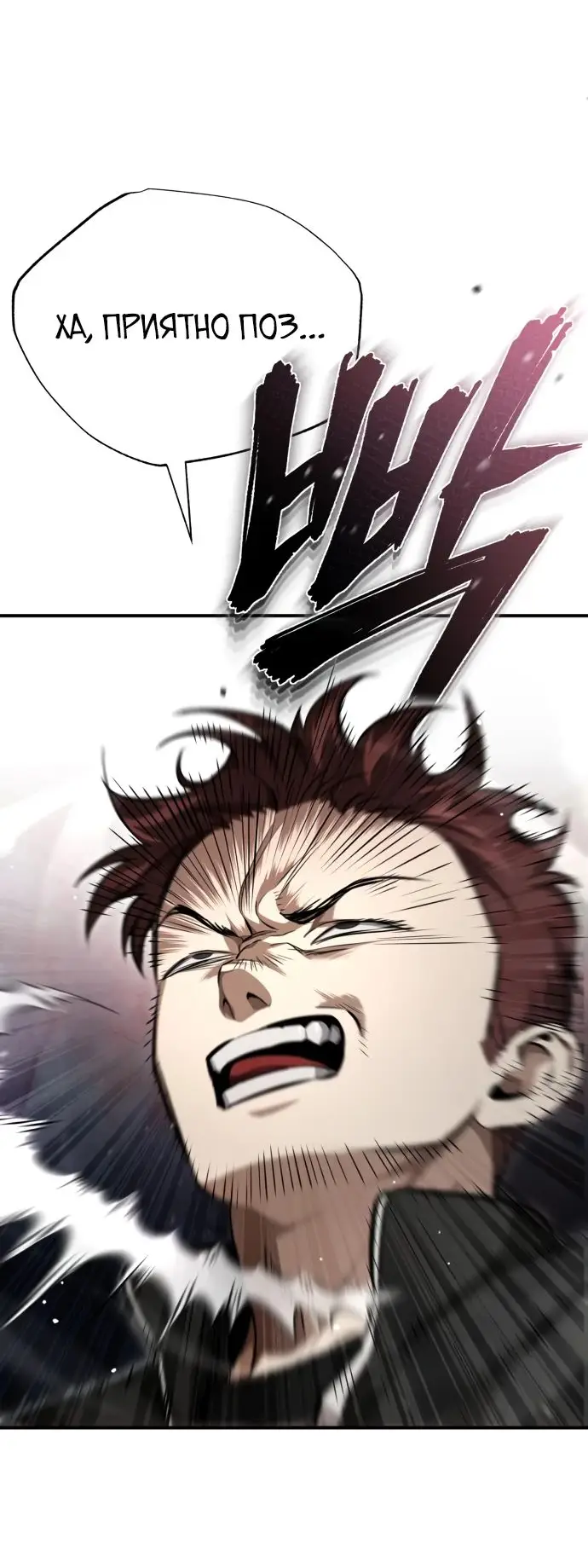 Страница 41 главы 59 манги Дьявол возвращается в школьные годы /  School of the Malice